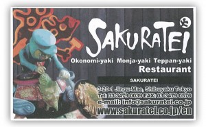 sakuratei
