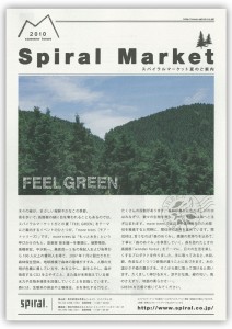 spiral_market1