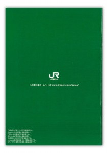 suica2