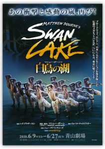 swan_lake