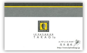 takagi