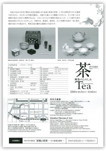 tea2