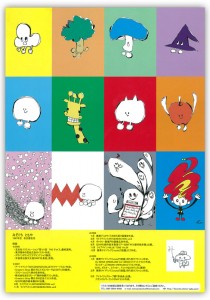 tomoya_mizoguchi2