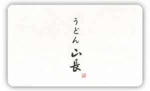 udon