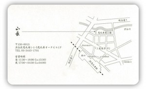 udon2