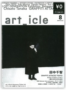 art_icle