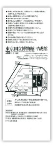 hosokawa2