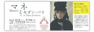 manet