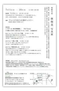 hayashi2