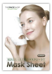 masksheet