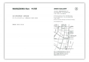 nakazawa_ken2