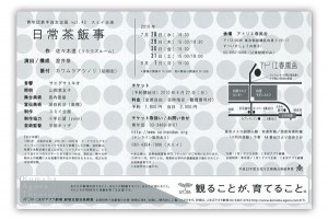 nichijou2