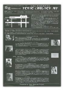 tokyo_girls_pop_art2