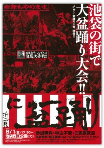 bonodori