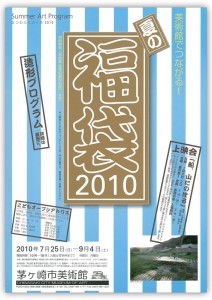 hukubukiro