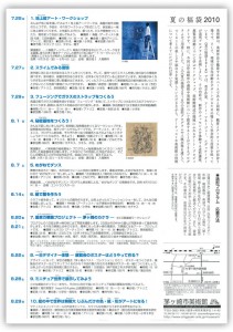 hukubukuro2