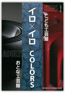 iroiro