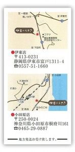 izu2