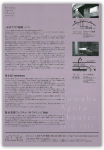 komaba2
