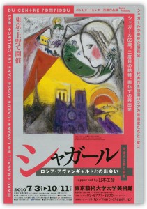 marc_chagall