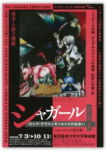 marc_chagall2