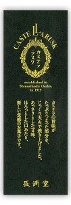 nagasakidou