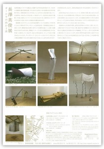 nagasawa2