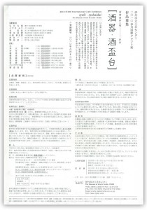 sake2