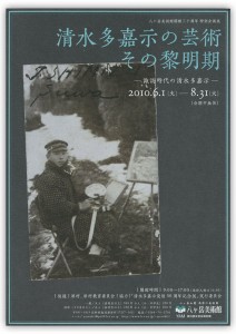 shimizu