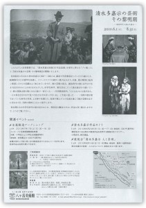 shimizu2