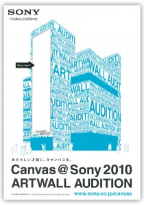sony