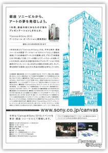 sony2