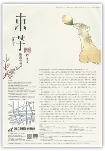 tabaimo2