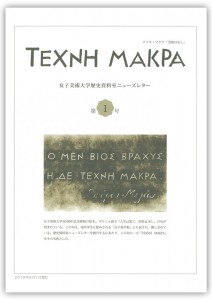 texnh_makpa