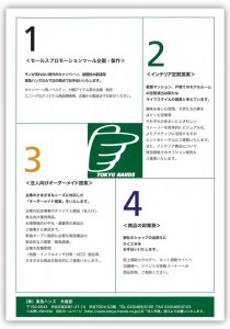 tokyu2