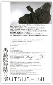 utsushimi21