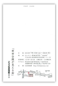 setagaya2