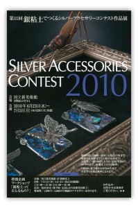 silver_accessories