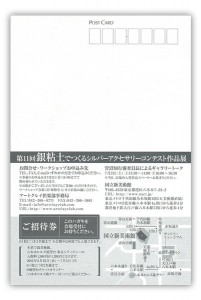silver_accessories2