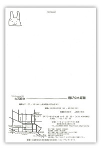 tobidati2