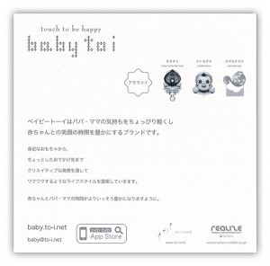babytoi2