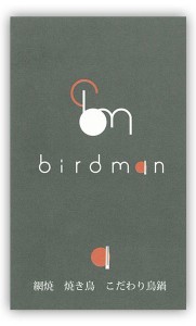 birdman