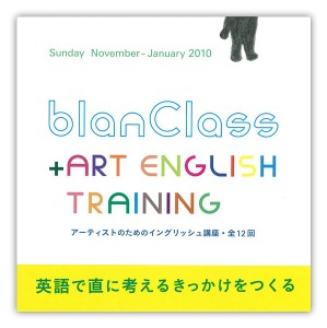 blanclass