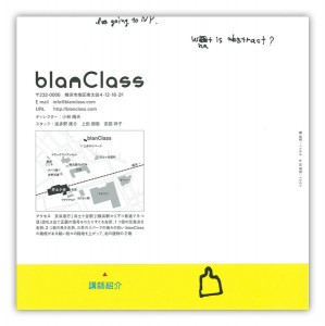 blanclass2