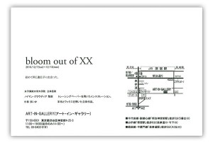 bloom_out_of_xx2