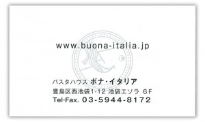 buona_back buona_back