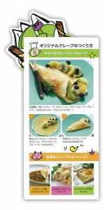 crepe2