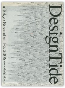 designtide