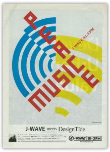 designtide2