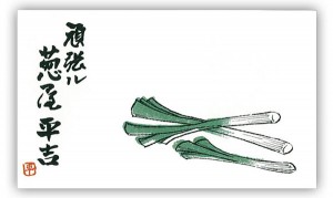 ganbaru